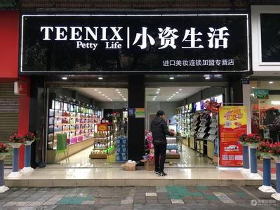 现在最赚钱的加盟店 现在有什么好的加盟店