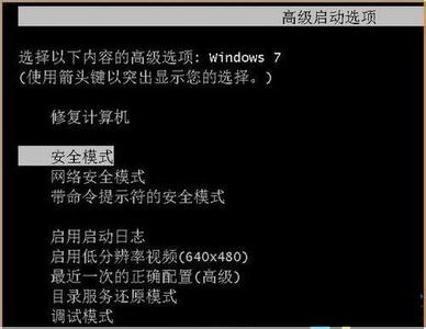 win7开始菜单xp模式 如何把安全模式加到Win7或Win XP的启动菜单中