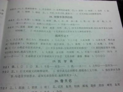 三年级数学试题及答案 鄂教版三年级上册语文第一单元检测试题及答案