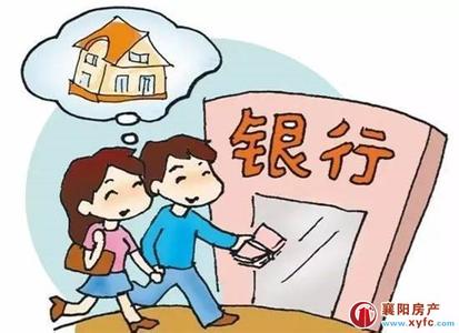 贷款买房需要什么手续 你知道买房需要那些手续？买房需要那些手续有？