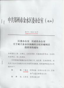 美联航赔偿金额 金水区别墅拆迁赔偿面积怎么算？赔偿金额是多少