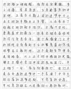 美丽的中国作文300字 生态文明美丽中国作文