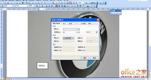 word替换技巧 word中插入文字时自动替换删除了的处理技巧