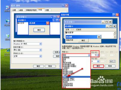 windows 桌面图标大小 Windows桌面图标设置大小的方法