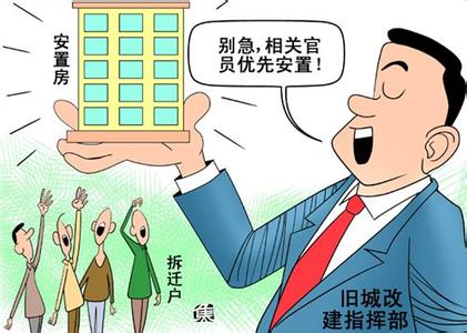 购买安置房注意事项 在杭州买安置房靠谱吗？购买注意事项有哪些