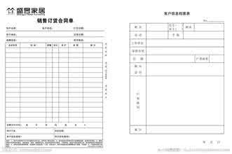 家具加工合同范本 家具加工合同范本_家具加工合同模板