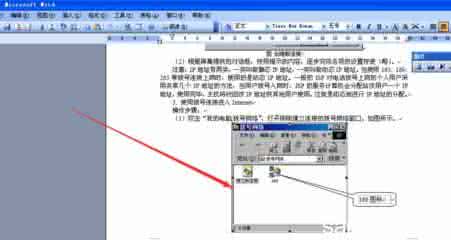 word2003格式刷在哪 Word2003中设置图片格式的操作方法