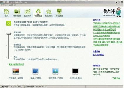 360安全卫士 硬件检测 360安全卫士“硬件检测”自动为您节省电费