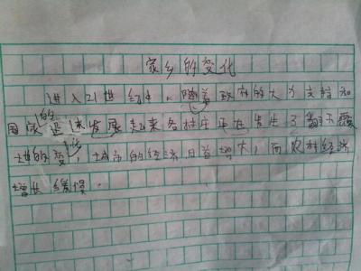 初三励志感人作文 初三写感人的作文400字