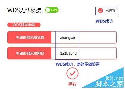 水星路由器桥接设置 水星MW316R路由器怎么设置桥接