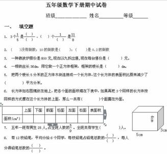 北师大二年级下册期中 北师大版4年级数学下册期中试题