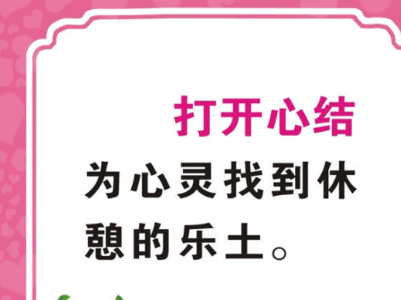 心理健康教育活动计划 心理健康教育活动计划800字