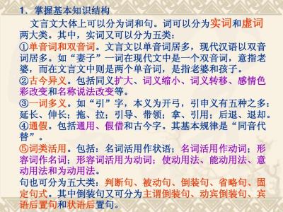 文言文要怎么学习 高中文言文学习方法