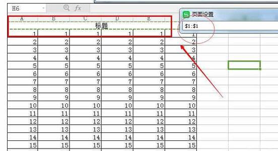 excel设置打印区域 Excel2013中设置打印区域的操作方法