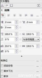 ppt文本框间距设置 coreldraw怎么设置文本间距