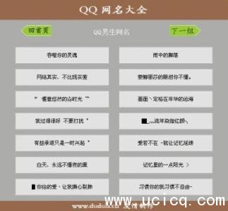 qq火星文网名超拽超长 超长超拽男士网名