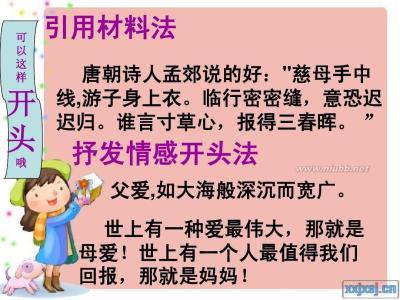 母爱的短篇文章毕淑敏 关于写母爱的文章3篇