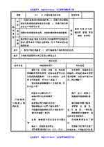 八年级物理重力教案 八年级物理力的教案