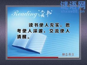 名人青春励志故事 关于青春的名人经典励志故事