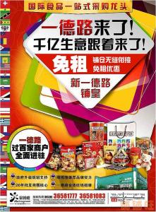 食品类广告词 食品类的招商广告词_食品的招商宣传词