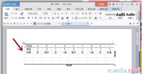 wps制作三线表 wps文字怎样制作三线表