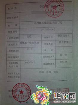 陕西关中农村自建房 陕西农村自建房需要哪些证件？如何办理房产证