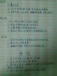 学习计划高二作文5篇