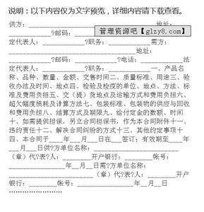 农副产品买卖合同 农副产品买卖合同格式