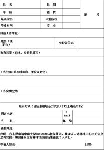 大学面试自我介绍范文 大学录取面试自我介绍范文