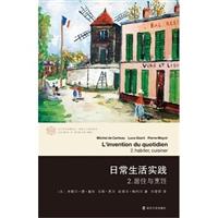 日常生活审美化 论政治哲学视野中的“日常生活审美化”