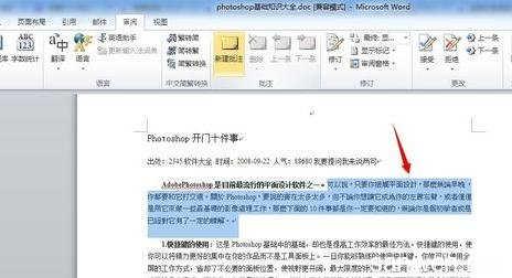 代码实现简繁体转换 word2010怎么实现简繁体转换