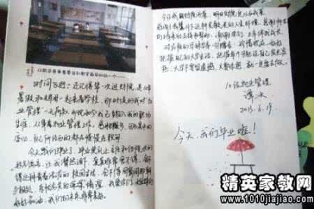 闺蜜留言霸气超拽 致大学同学的霸气超拽留言