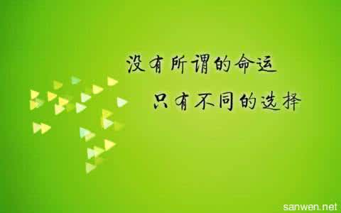 丰子恺送给孩子的话 送给孩子勉励的话