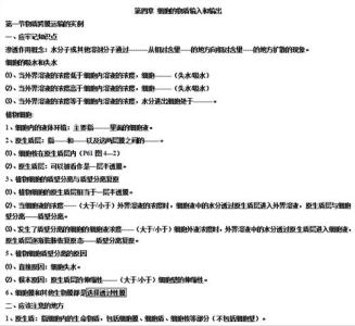 高一生物必修一重点 高一生物必修1重点知识总结