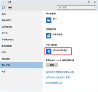 win10默认浏览器网页 win10系统怎么设置默认浏览器