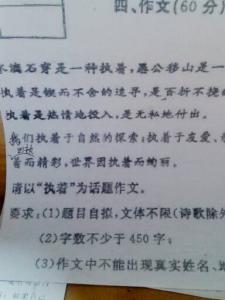 邻里关系话题满分作文 以换位为话题的满分作文