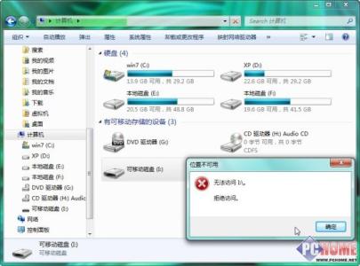 windows7重装系统u盘 Windows 7系统如何为U盘加密