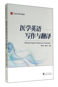 医学专业英语翻译 医学专业英语阅读翻译