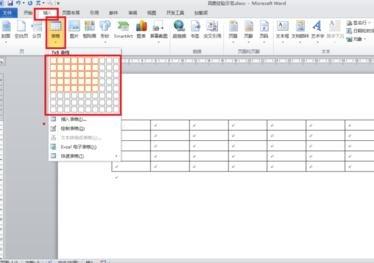 word表格的制作方法 制作Word表格的两种方法