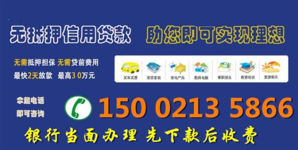 抵押贷款注意事项 太原做无抵押贷款需要什么资料？有哪些注意事项