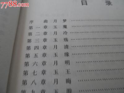 读穆斯林的葬礼有感 读穆斯林的葬礼有感600字5篇