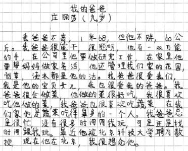 妈妈真辛苦作文400字 爸爸真辛苦作文400字