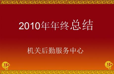 机关个人年终总结 2015机关个人年终工作总结3篇