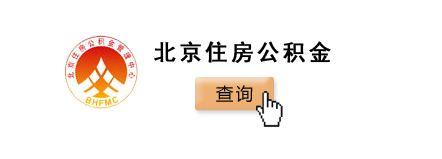 客服常见问题解答 公积金贷款常见问题解答