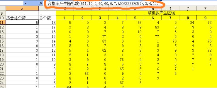 产生随机数的函数 excel用函数产生随机数的方法