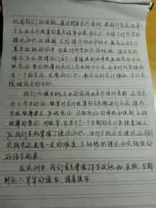 3000字实习总结范文3篇