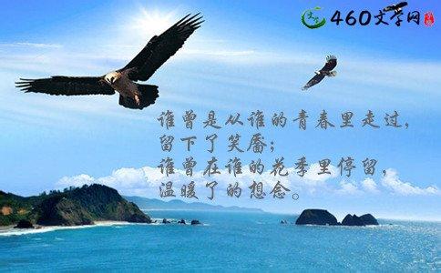 渐渐老去的80后的句子 80后自我介绍范文和句子