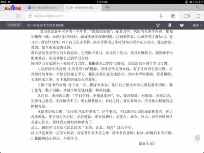 学生学习经验总结发言稿