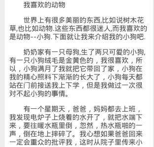 我喜欢小狗作文350字 我喜欢小狗作文350字6篇