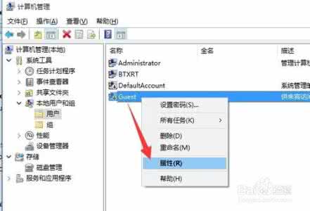 win10开启guest账户 Win10正式版Guest来宾账户怎么开启